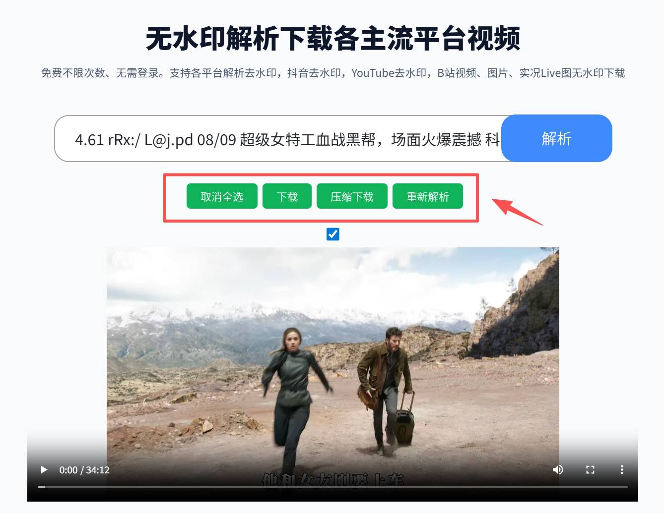 效率坊官网解析界面