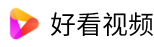 好看视频解析
